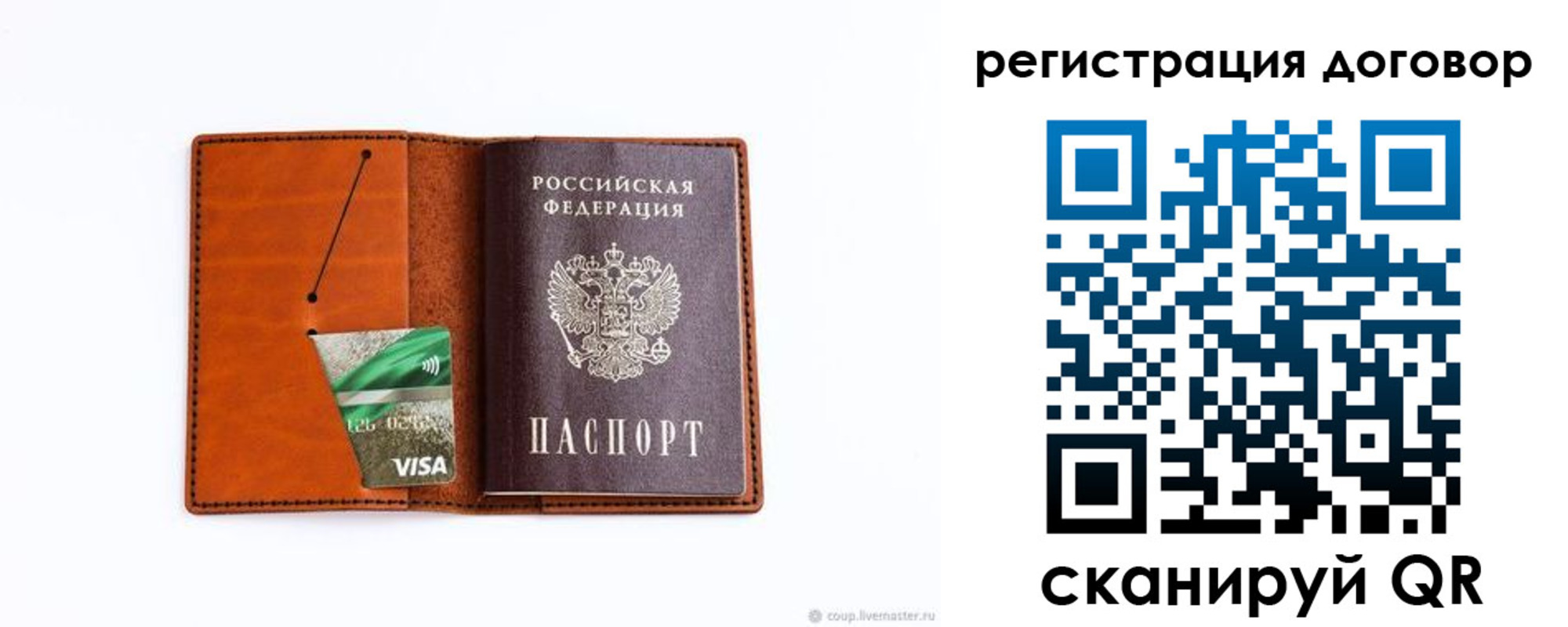 временная регистрация в Высоковске