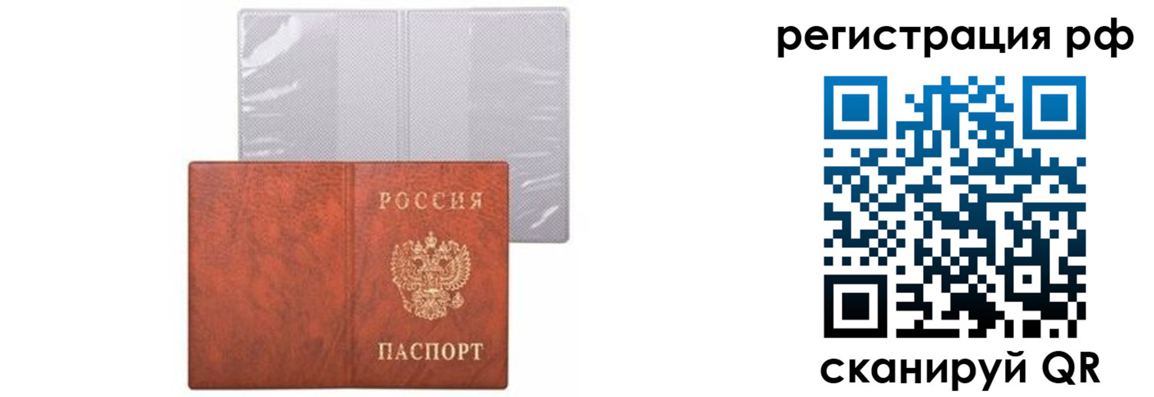 временная прописка в Высоковске