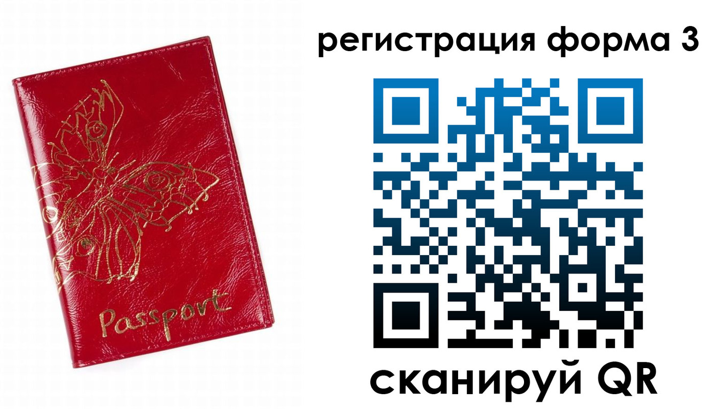 прописка 2025 в Высоковске